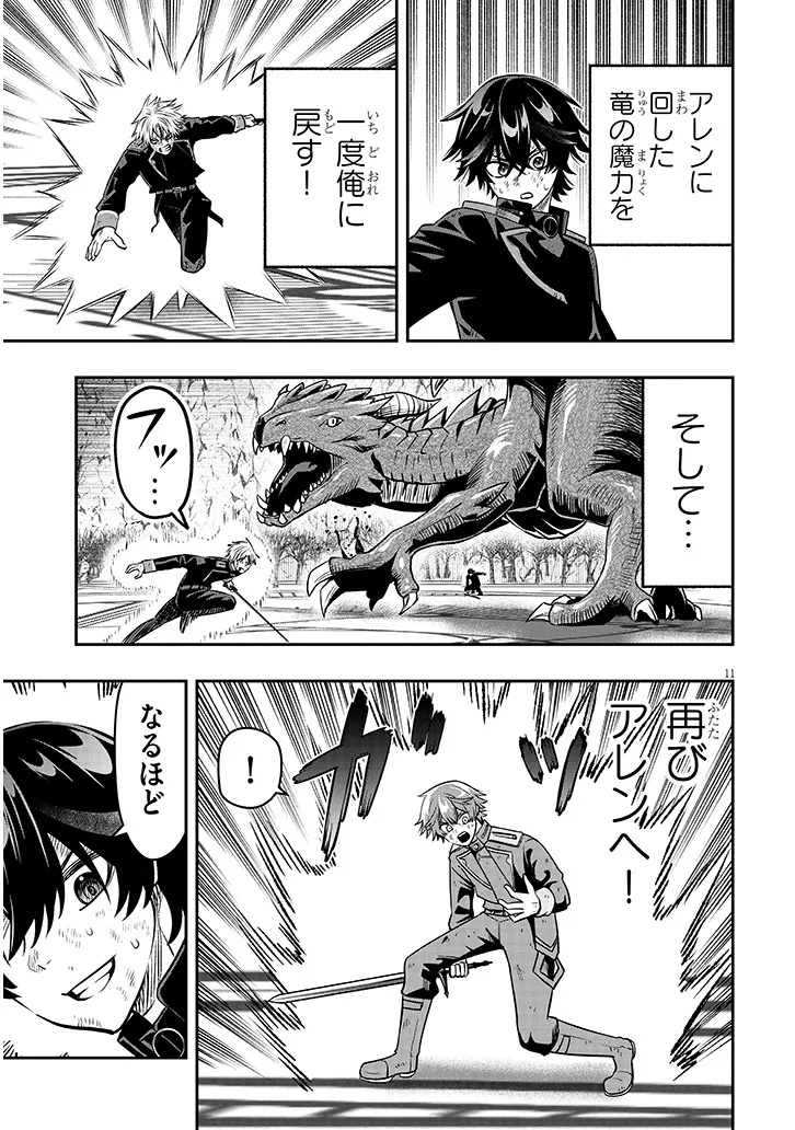 Taida na Akujoku Kizoku ni Tensei Shita Ore, Scenario o Bukkowa Shitara Kikaku-gai no Maryoku de Saikyou ni Natta Chap 25 - Next Chap 26