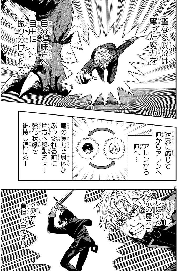 Taida na Akujoku Kizoku ni Tensei Shita Ore, Scenario o Bukkowa Shitara Kikaku-gai no Maryoku de Saikyou ni Natta Chap 25 - Next Chap 26