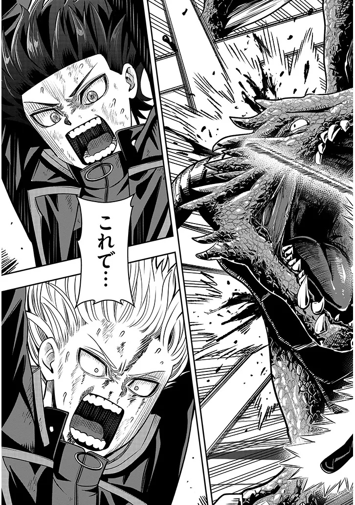 Taida na Akujoku Kizoku ni Tensei Shita Ore, Scenario o Bukkowa Shitara Kikaku-gai no Maryoku de Saikyou ni Natta Chap 25 - Next Chap 26