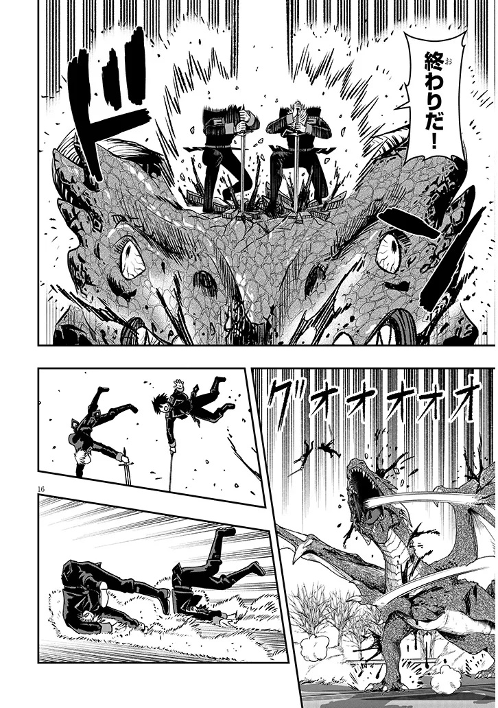 Taida na Akujoku Kizoku ni Tensei Shita Ore, Scenario o Bukkowa Shitara Kikaku-gai no Maryoku de Saikyou ni Natta Chap 25 - Next Chap 26