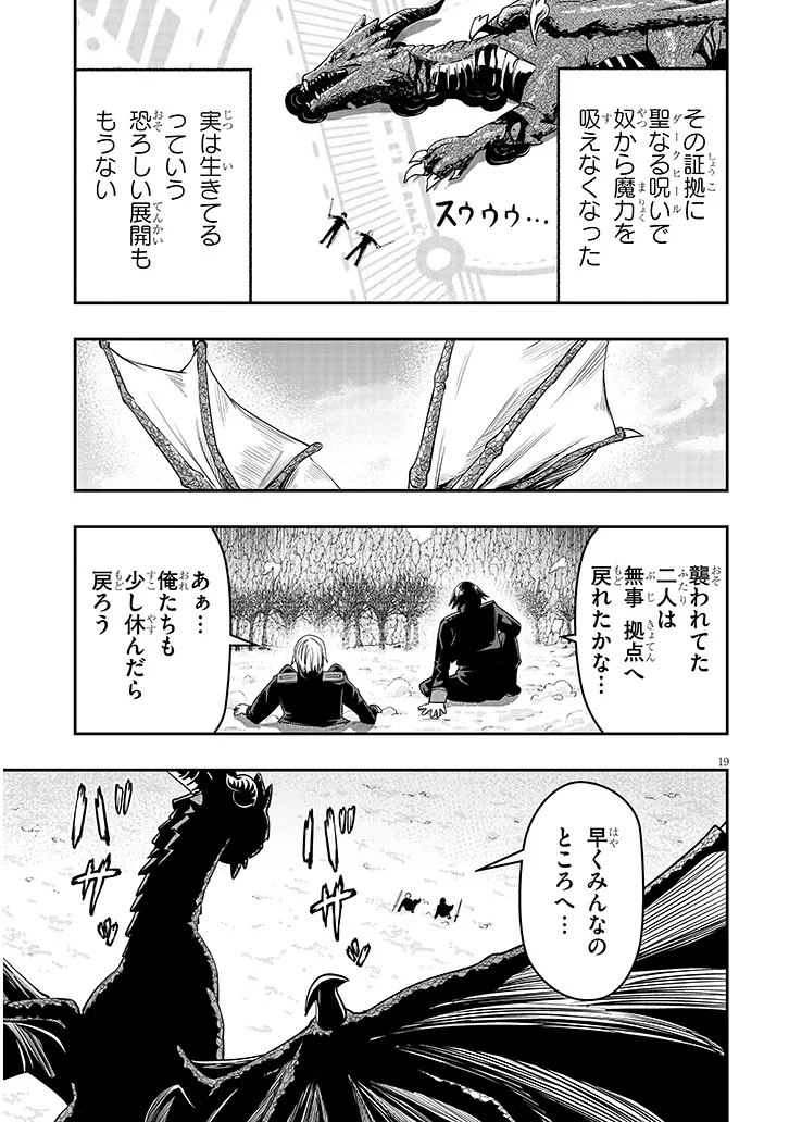 Taida na Akujoku Kizoku ni Tensei Shita Ore, Scenario o Bukkowa Shitara Kikaku-gai no Maryoku de Saikyou ni Natta Chap 25 - Next Chap 26