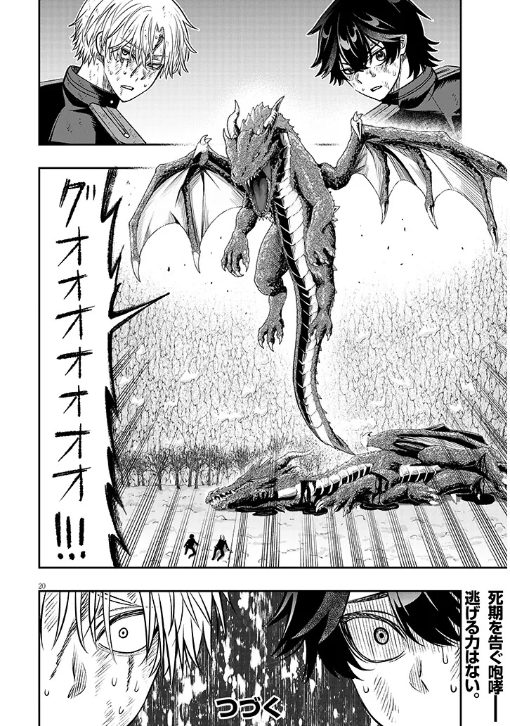 Taida na Akujoku Kizoku ni Tensei Shita Ore, Scenario o Bukkowa Shitara Kikaku-gai no Maryoku de Saikyou ni Natta Chap 25 - Next Chap 26