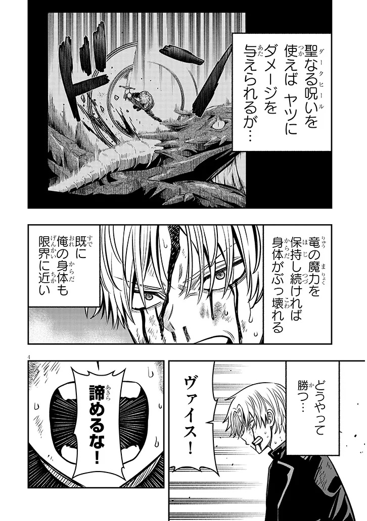 Taida na Akujoku Kizoku ni Tensei Shita Ore, Scenario o Bukkowa Shitara Kikaku-gai no Maryoku de Saikyou ni Natta Chap 25 - Next Chap 26