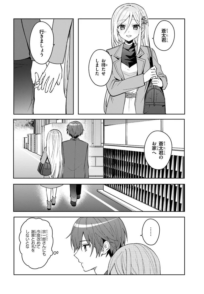 Takou no Koori Hime o Tasuketara, Otomodachi kara Hajimeru Koto ni Narimashita Chap 20.1 - Next Chap 21.1