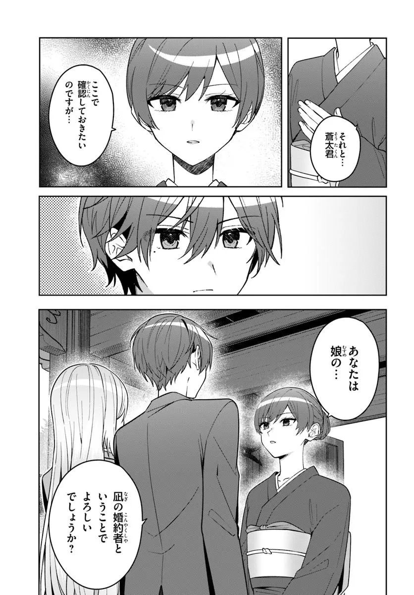 Takou no Koori Hime o Tasuketara, Otomodachi kara Hajimeru Koto ni Narimashita Chap 20.1 - Next Chap 21.1
