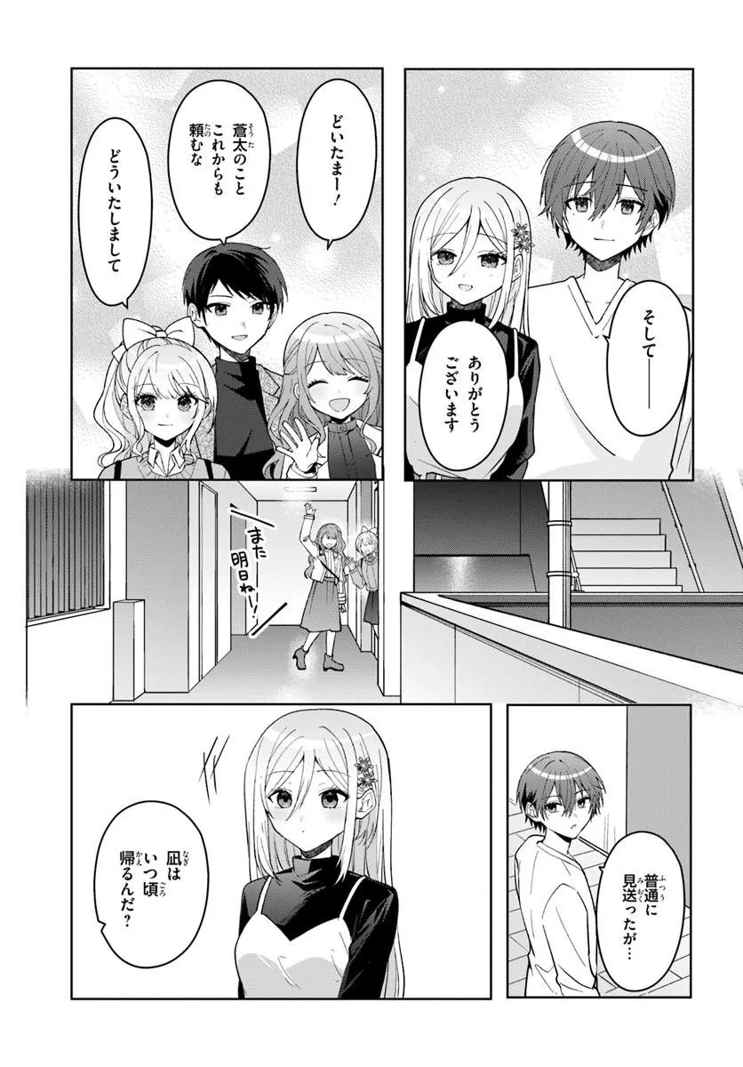 Takou no Koori Hime o Tasuketara, Otomodachi kara Hajimeru Koto ni Narimashita Chap 21.2 - Next Chap 22.2