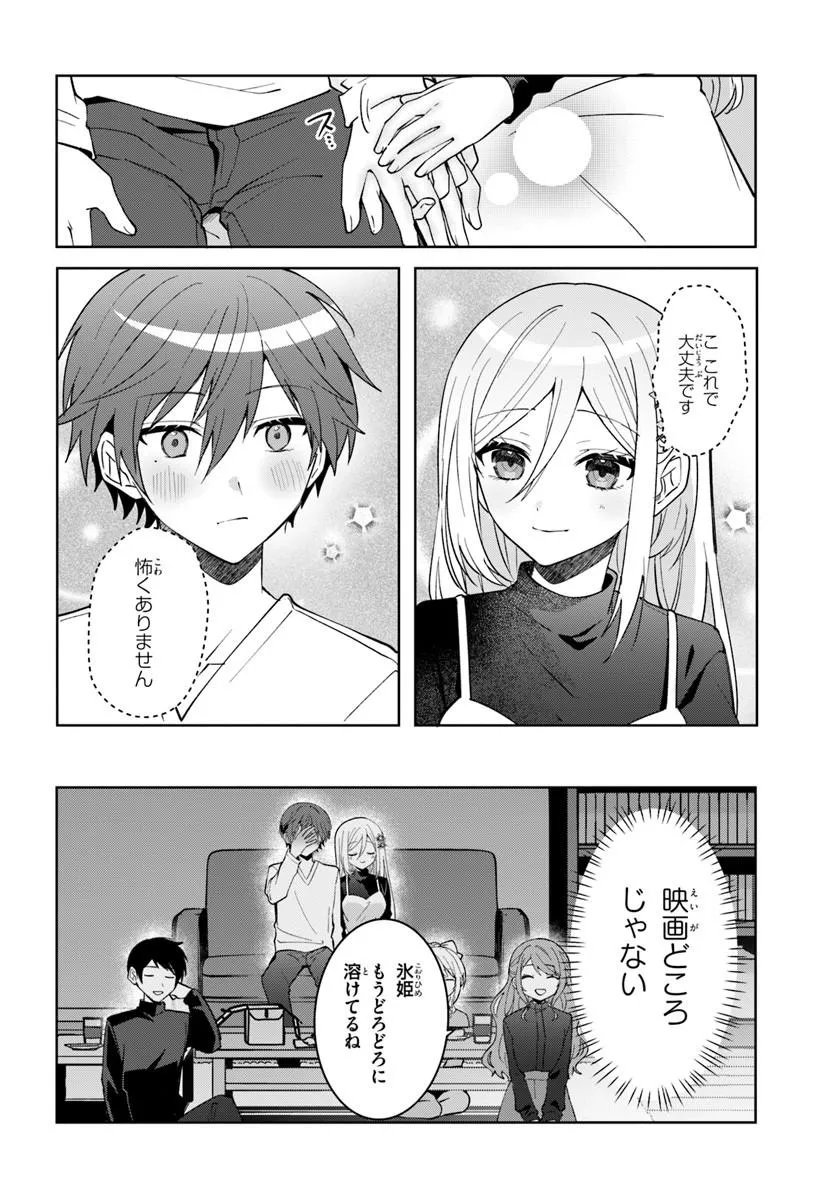 Takou no Koori Hime o Tasuketara, Otomodachi kara Hajimeru Koto ni Narimashita Chap 21.2 - Next Chap 22.2