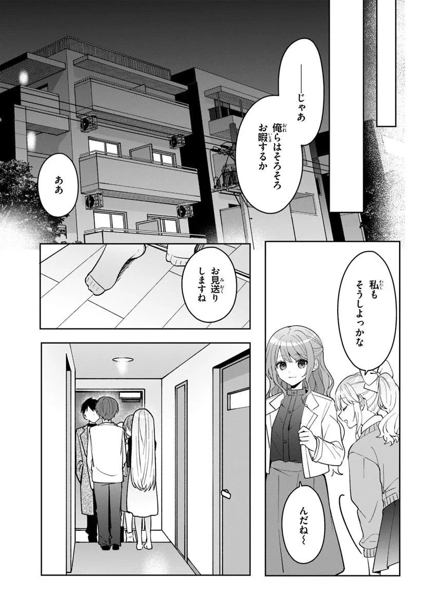 Takou no Koori Hime o Tasuketara, Otomodachi kara Hajimeru Koto ni Narimashita Chap 21.2 - Next Chap 22.2