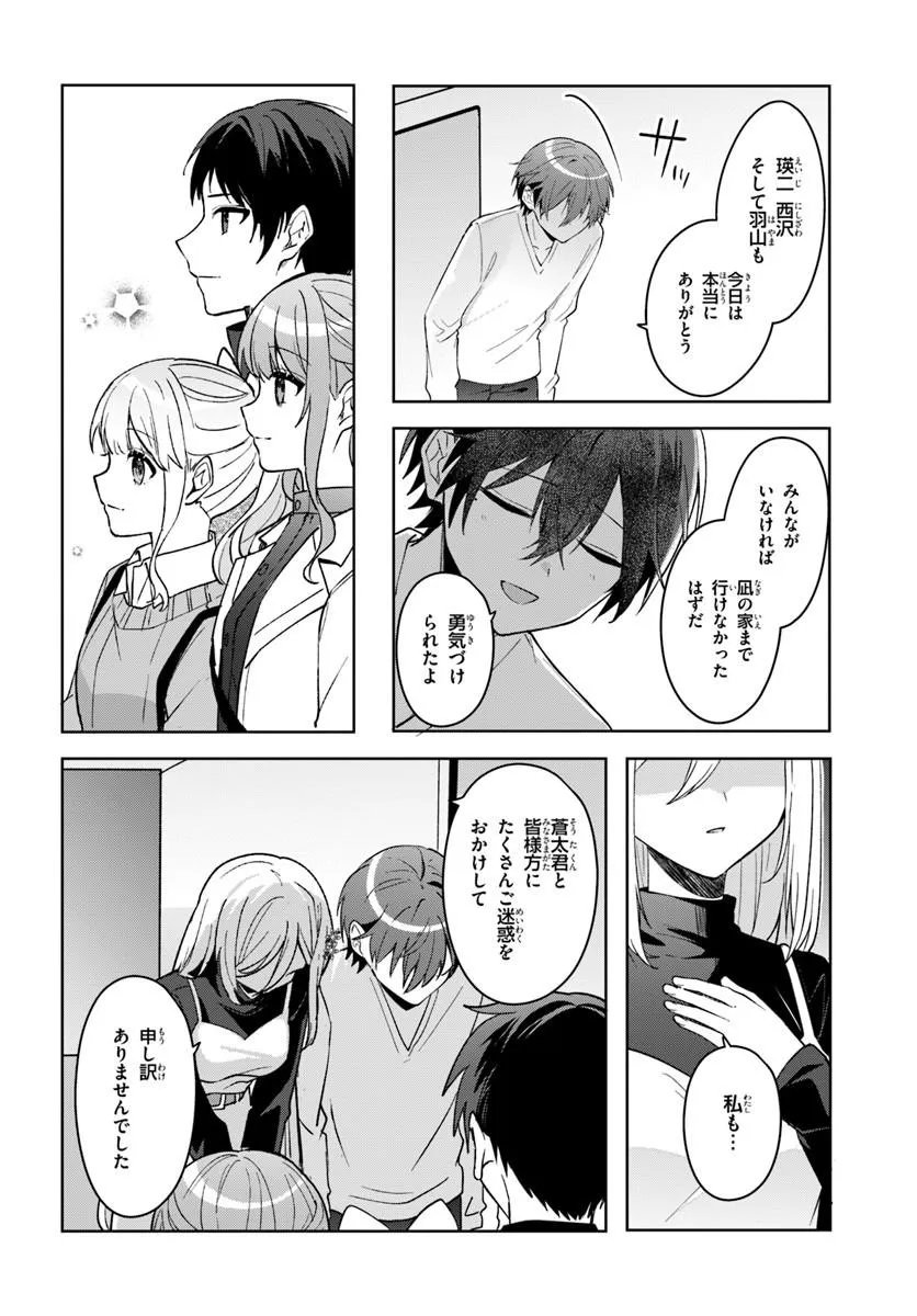Takou no Koori Hime o Tasuketara, Otomodachi kara Hajimeru Koto ni Narimashita Chap 21.2 - Next Chap 22.2