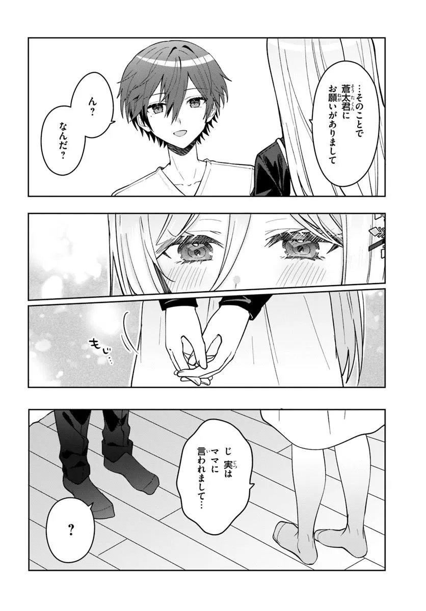 Takou no Koori Hime o Tasuketara, Otomodachi kara Hajimeru Koto ni Narimashita Chap 21.2 - Next Chap 22.2