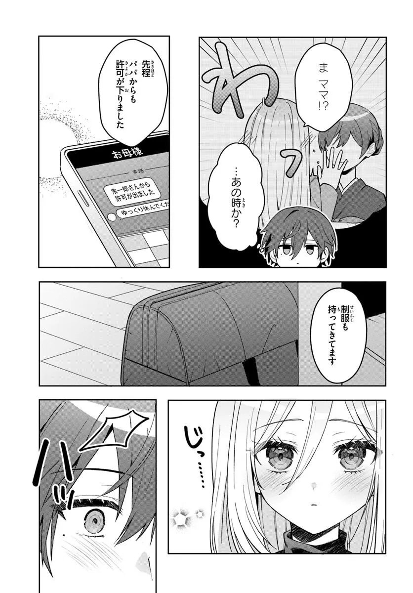 Takou no Koori Hime o Tasuketara, Otomodachi kara Hajimeru Koto ni Narimashita Chap 21.2 - Next Chap 22.2