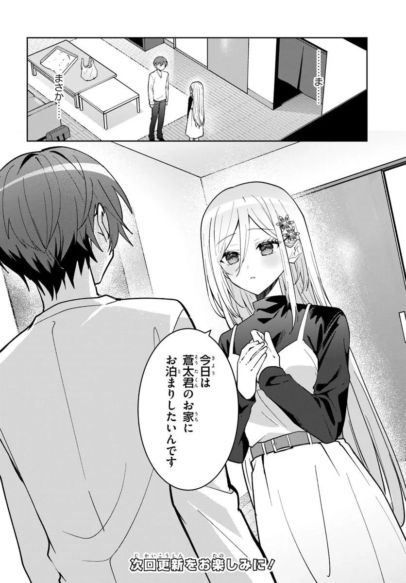Takou no Koori Hime o Tasuketara, Otomodachi kara Hajimeru Koto ni Narimashita Chap 21.2 - Next Chap 22.2