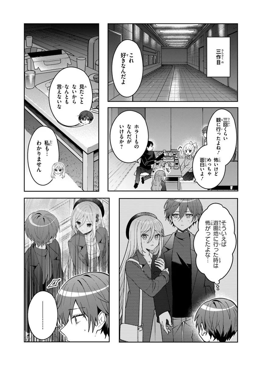 Takou no Koori Hime o Tasuketara, Otomodachi kara Hajimeru Koto ni Narimashita Chap 21.2 - Next Chap 22.2