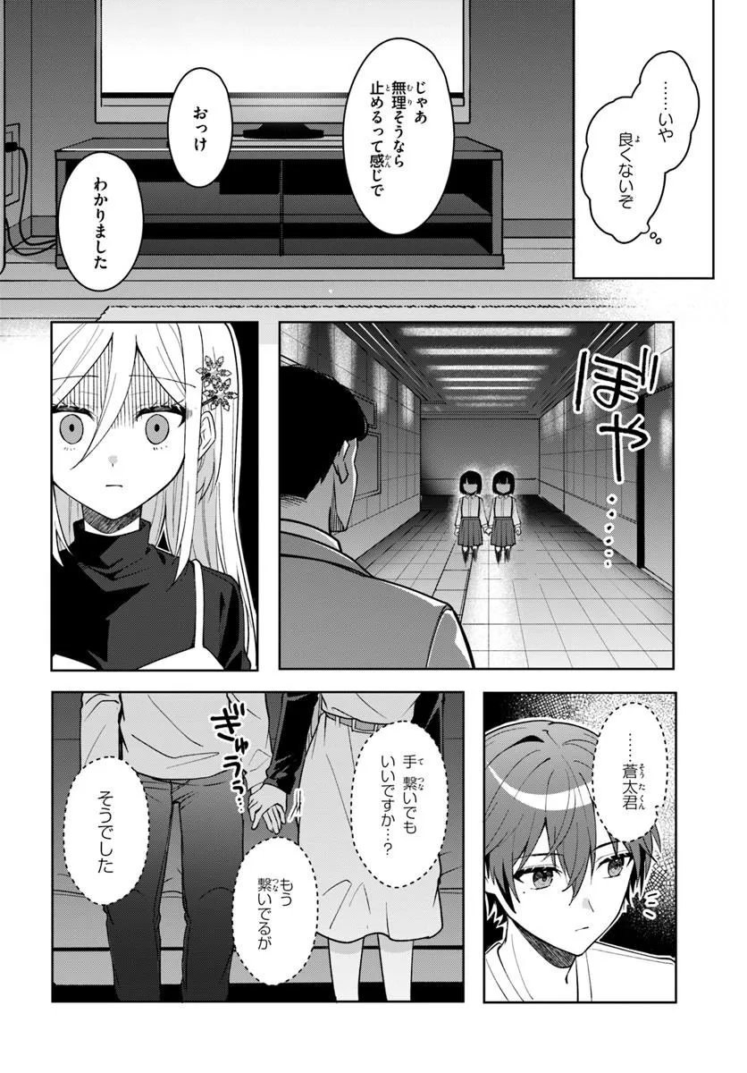 Takou no Koori Hime o Tasuketara, Otomodachi kara Hajimeru Koto ni Narimashita Chap 21.2 - Next Chap 22.2