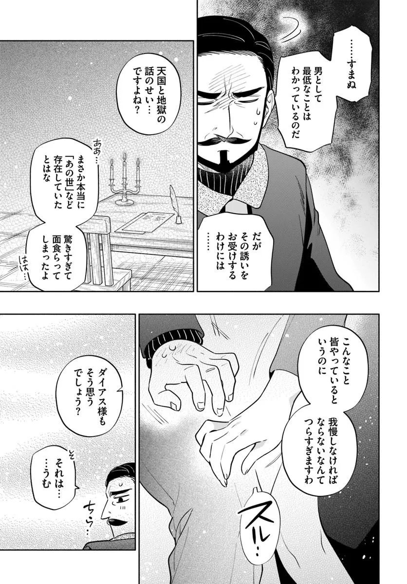 宝くじで40億当たったんだけど異世界に移住する Chap 103.1 - Next Chap 104.1