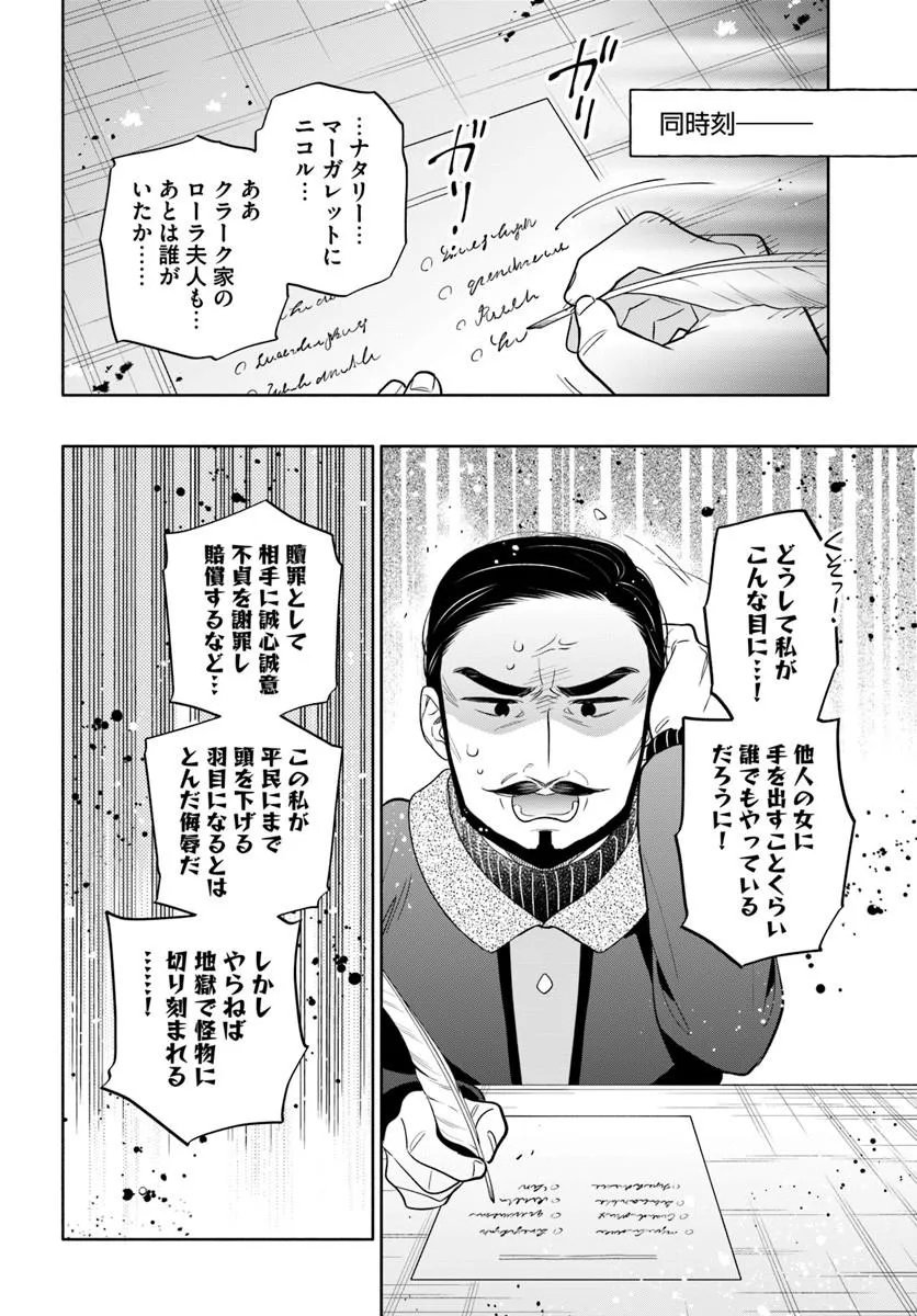 宝くじで40億当たったんだけど異世界に移住する Chap 103.1 - Next Chap 104.1
