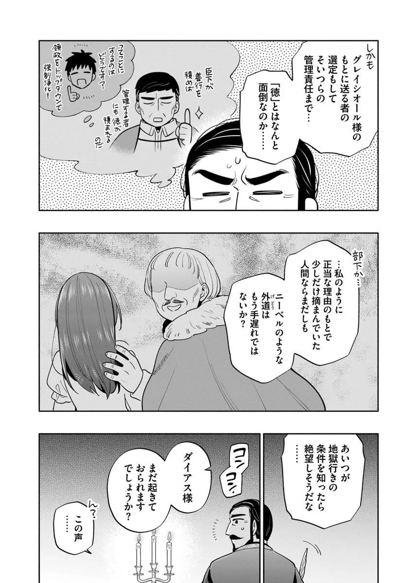 宝くじで40億当たったんだけど異世界に移住する Chap 103.1 - Next Chap 104.1