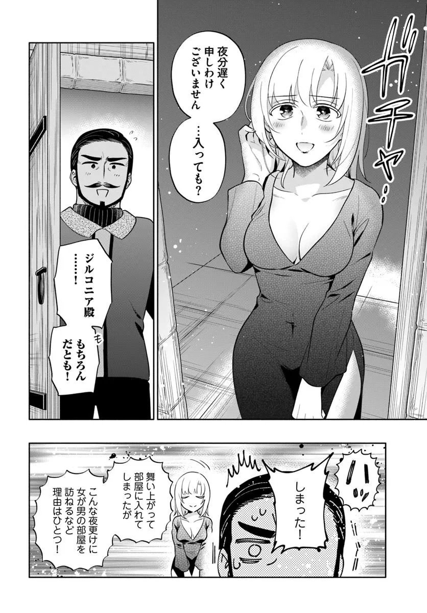 宝くじで40億当たったんだけど異世界に移住する Chap 103.1 - Next Chap 104.1