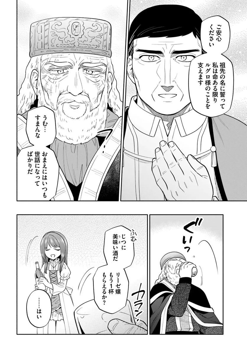 宝くじで40億当たったんだけど異世界に移住する Chap 103.1 - Next Chap 104.1