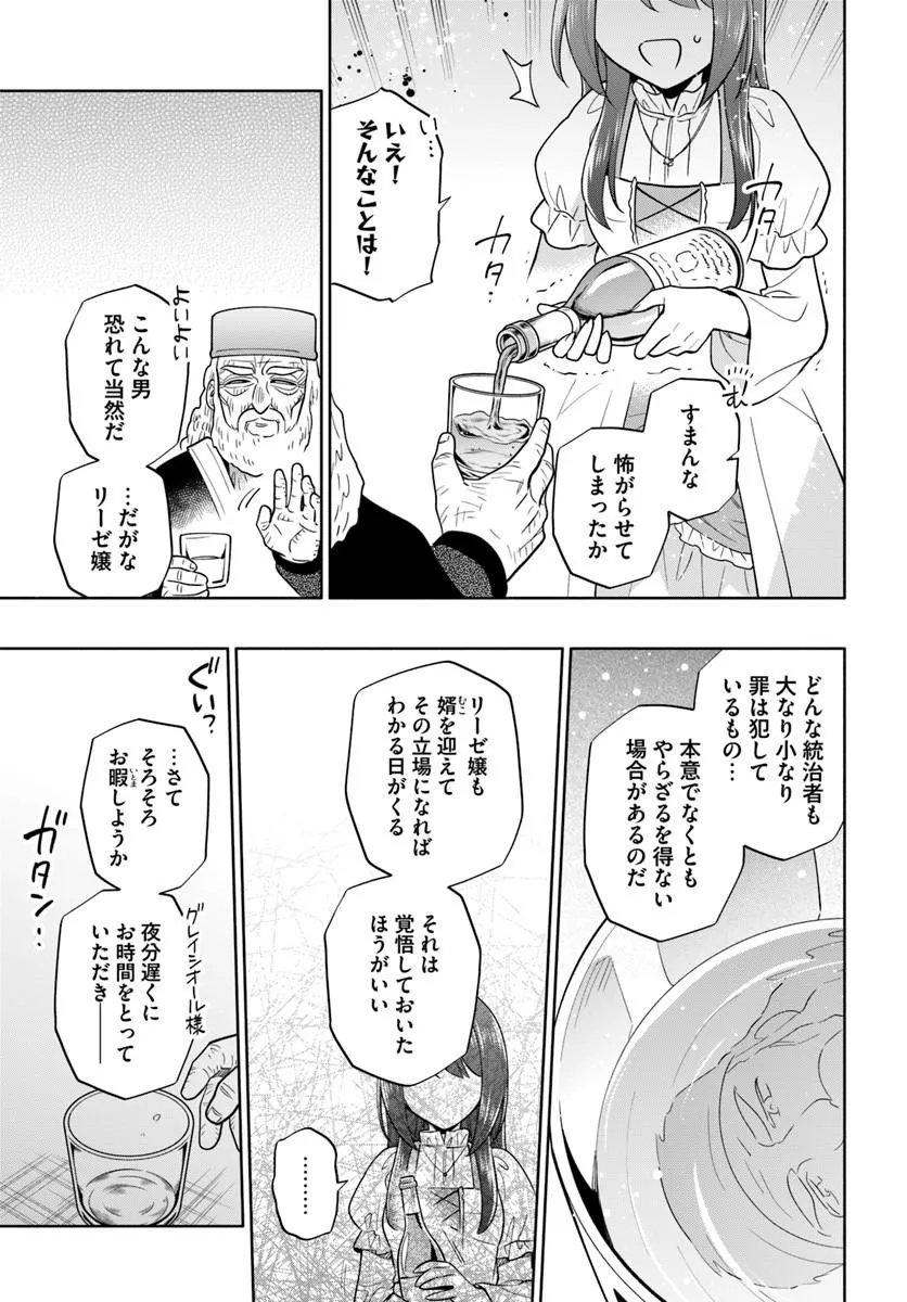 宝くじで40億当たったんだけど異世界に移住する Chap 103.1 - Next Chap 104.1