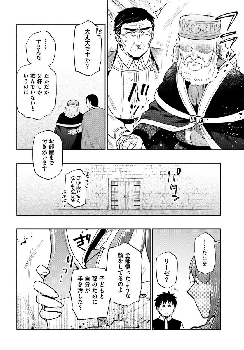 宝くじで40億当たったんだけど異世界に移住する Chap 103.1 - Next Chap 104.1