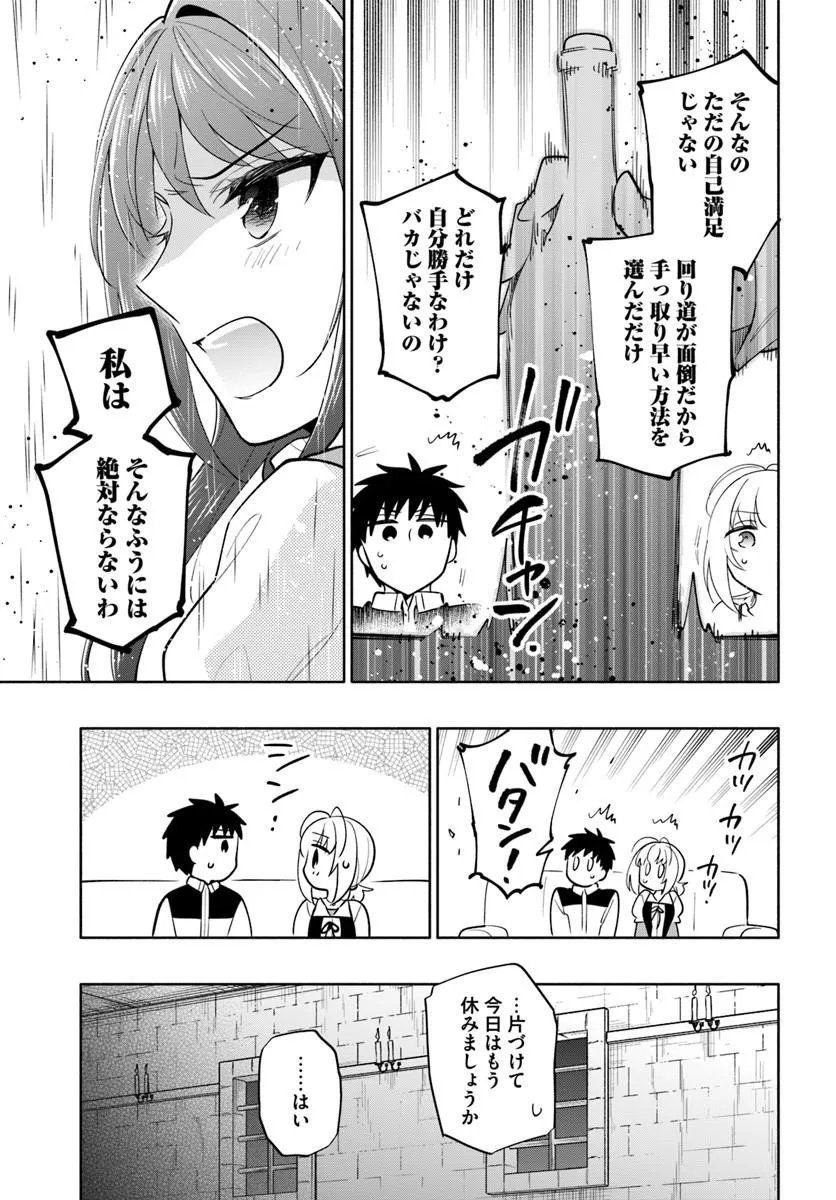 宝くじで40億当たったんだけど異世界に移住する Chap 103.1 - Next Chap 104.1