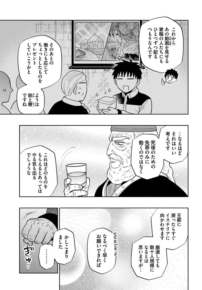 宝くじで40億当たったんだけど異世界に移住する Chap 103.1 - Next Chap 104.1