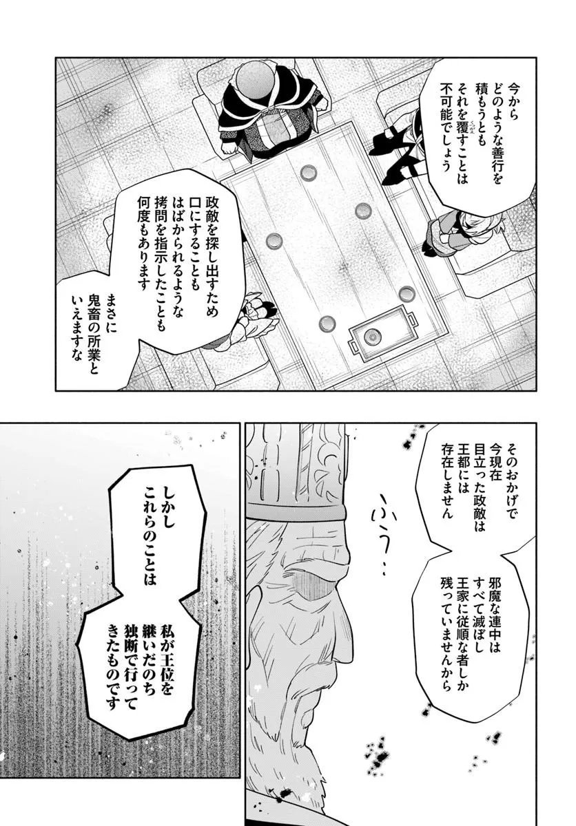 宝くじで40億当たったんだけど異世界に移住する Chap 103.1 - Next Chap 104.1
