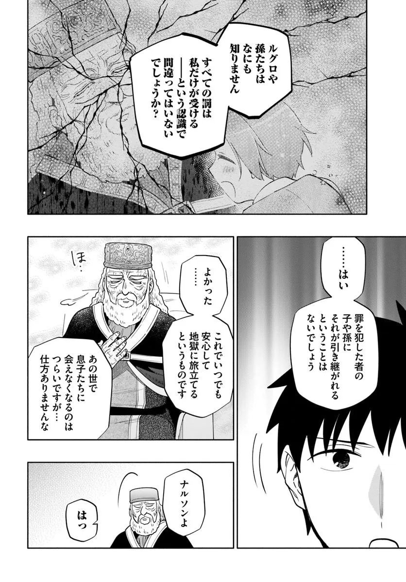 宝くじで40億当たったんだけど異世界に移住する Chap 103.1 - Next Chap 104.1