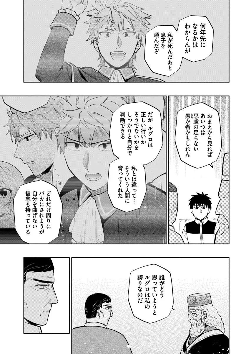 宝くじで40億当たったんだけど異世界に移住する Chap 103.1 - Next Chap 104.1