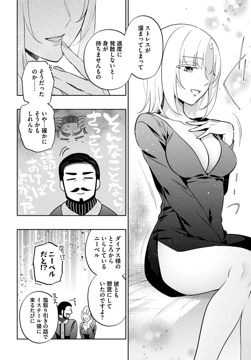 Takarakuji de 40-oku Atattan Dakedo Isekai ni Ijuu Suru Chap 103.2 - Next Chap 104.2