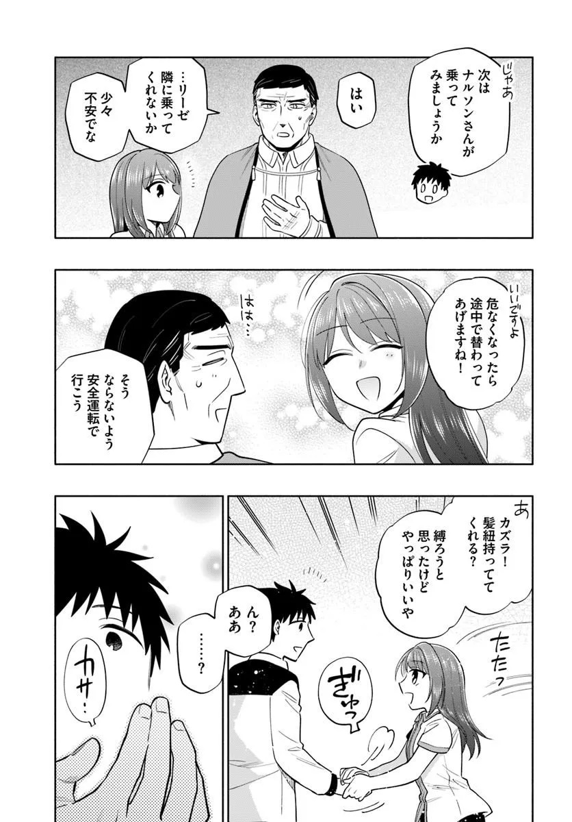 Takarakuji de 40-oku Atattan Dakedo Isekai ni Ijuu Suru Chap 103.2 - Next Chap 104.2