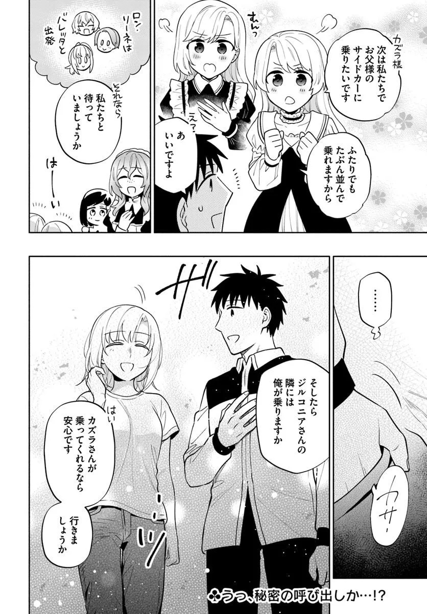 Takarakuji de 40-oku Atattan Dakedo Isekai ni Ijuu Suru Chap 103.2 - Next Chap 104.2