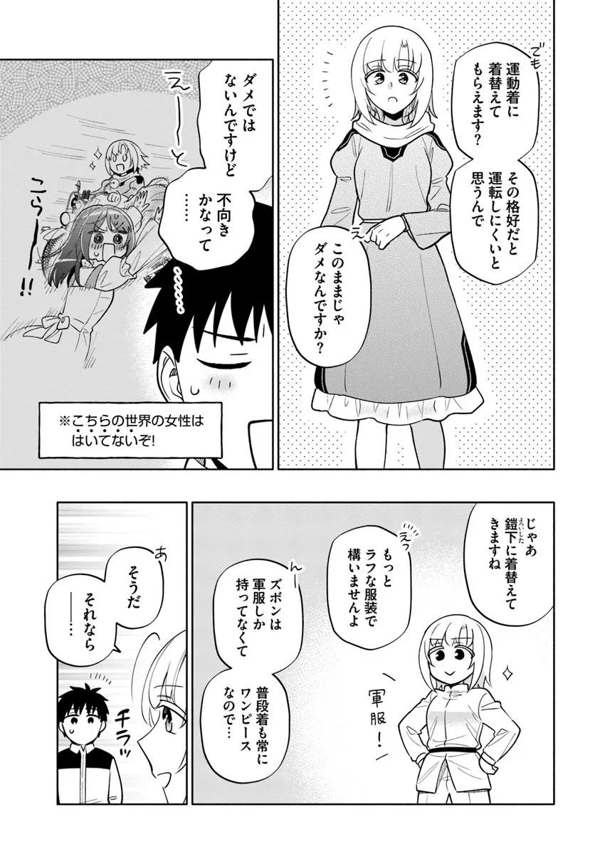 宝くじで40億当たったんだけど異世界に移住する Chap 103.2 - Next Chap 104.2