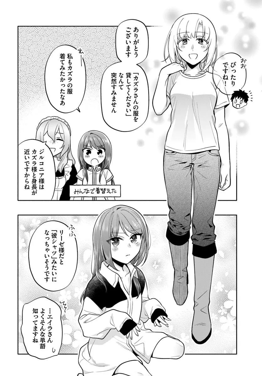 Takarakuji de 40-oku Atattan Dakedo Isekai ni Ijuu Suru Chap 103.2 - Next Chap 104.2