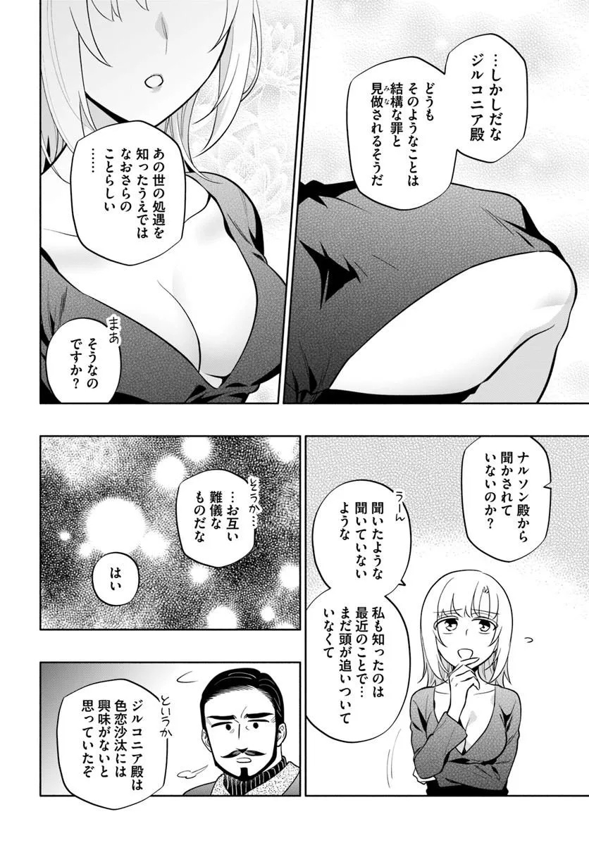 Takarakuji de 40-oku Atattan Dakedo Isekai ni Ijuu Suru Chap 103.2 - Next Chap 104.2