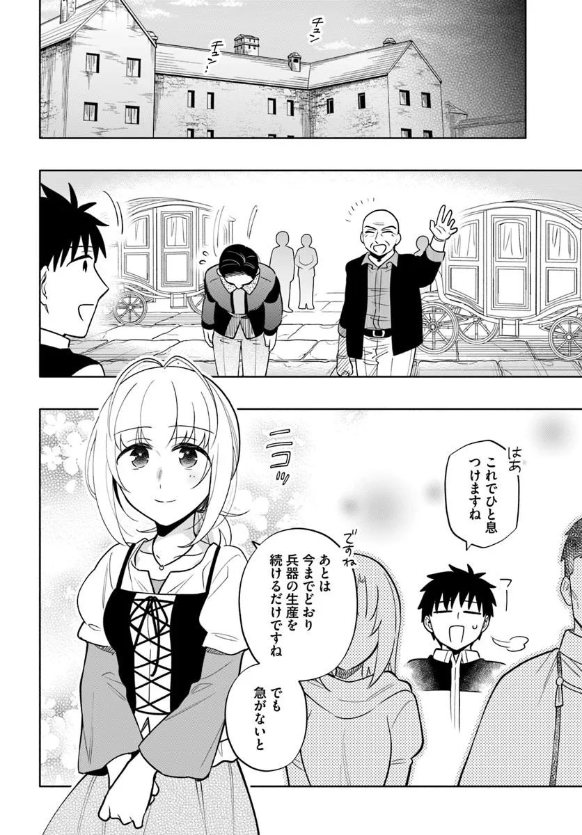 Takarakuji de 40-oku Atattan Dakedo Isekai ni Ijuu Suru Chap 103.2 - Next Chap 104.2