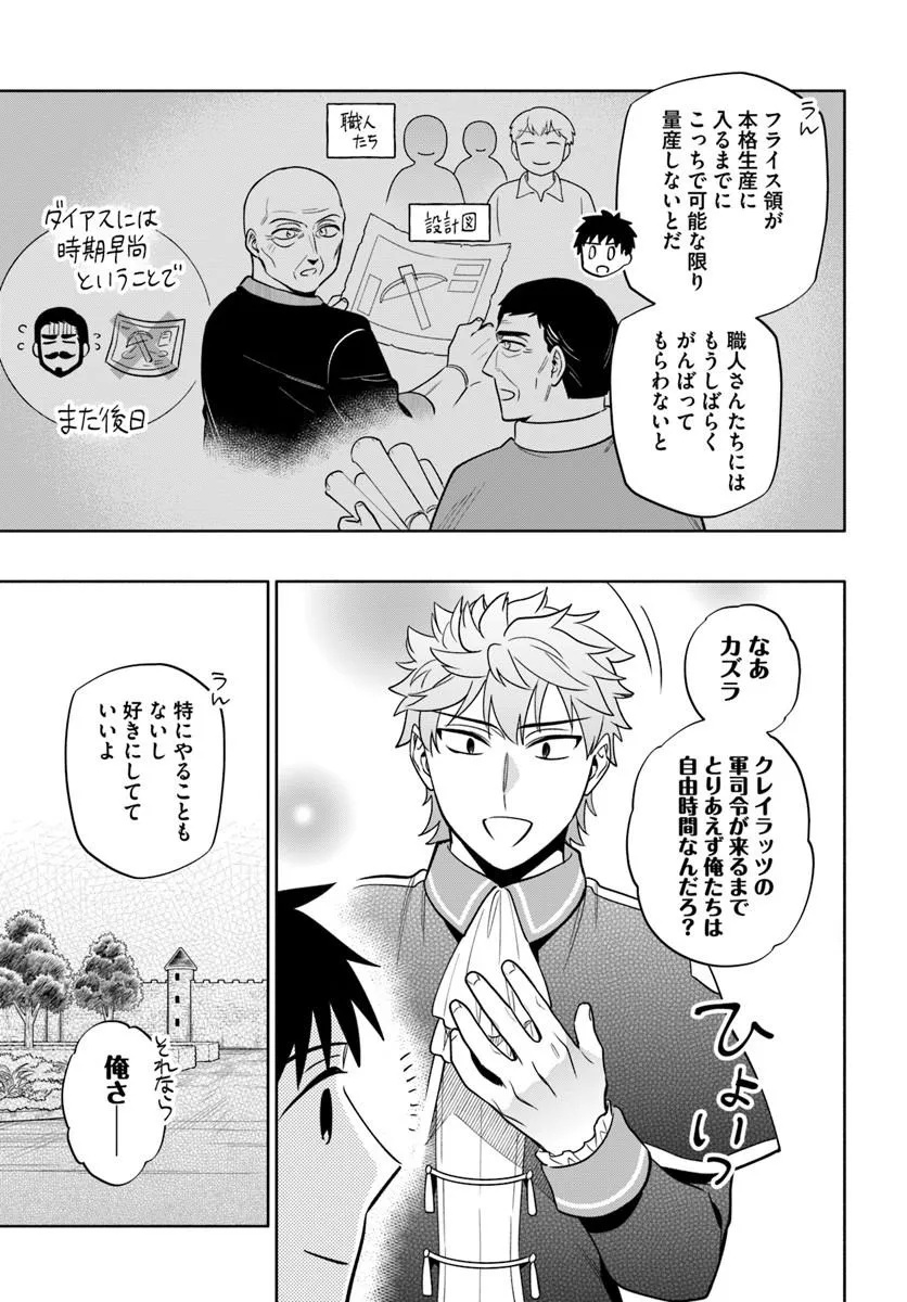 Takarakuji de 40-oku Atattan Dakedo Isekai ni Ijuu Suru Chap 103.2 - Next Chap 104.2