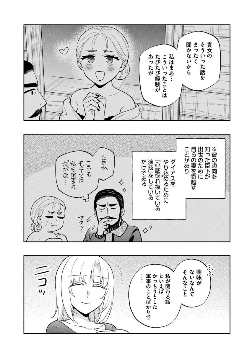 Takarakuji de 40-oku Atattan Dakedo Isekai ni Ijuu Suru Chap 103.2 - Next Chap 104.2