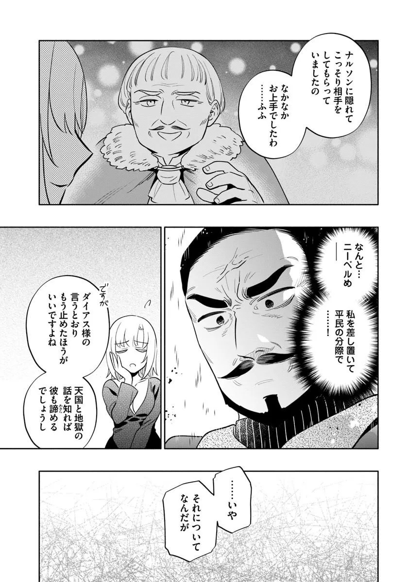 Takarakuji de 40-oku Atattan Dakedo Isekai ni Ijuu Suru Chap 103.2 - Next Chap 104.2