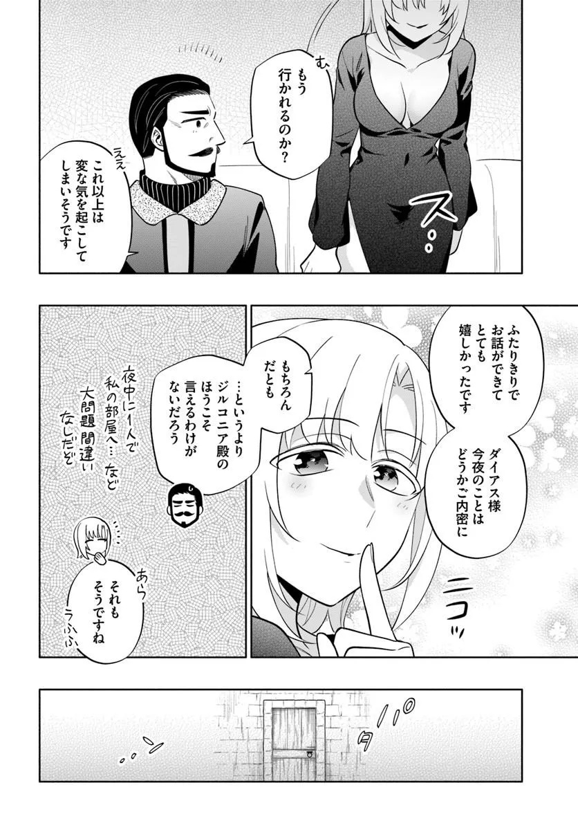 宝くじで40億当たったんだけど異世界に移住する Chap 103.2 - Next Chap 104.2