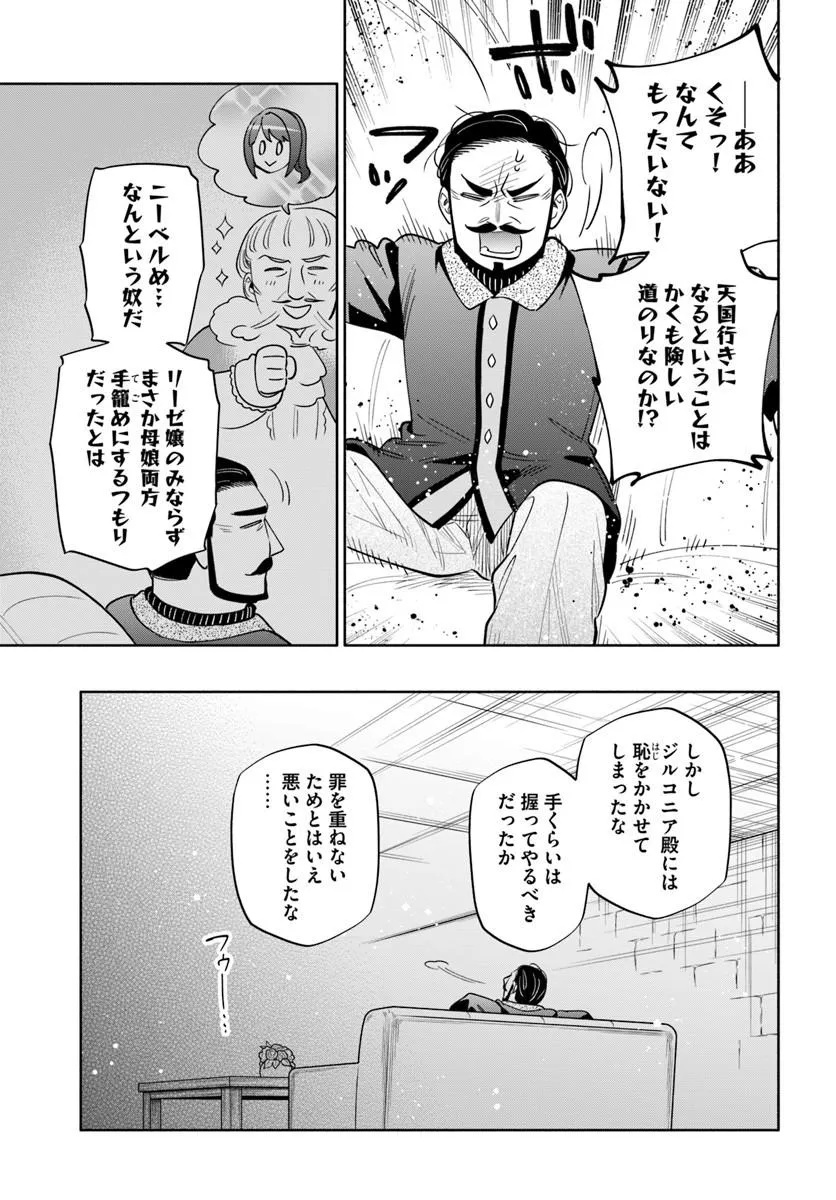Takarakuji de 40-oku Atattan Dakedo Isekai ni Ijuu Suru Chap 103.2 - Next Chap 104.2