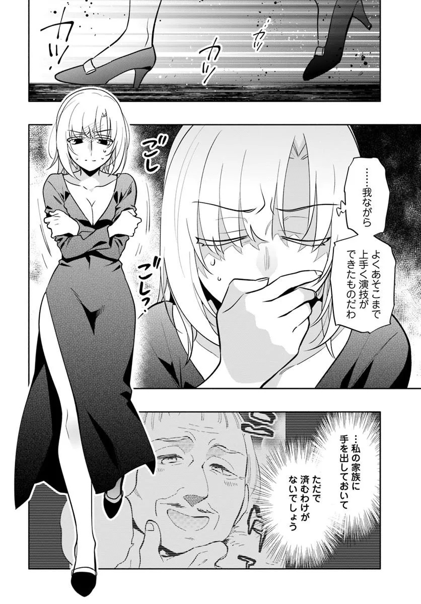 Takarakuji de 40-oku Atattan Dakedo Isekai ni Ijuu Suru Chap 103.2 - Next Chap 104.2