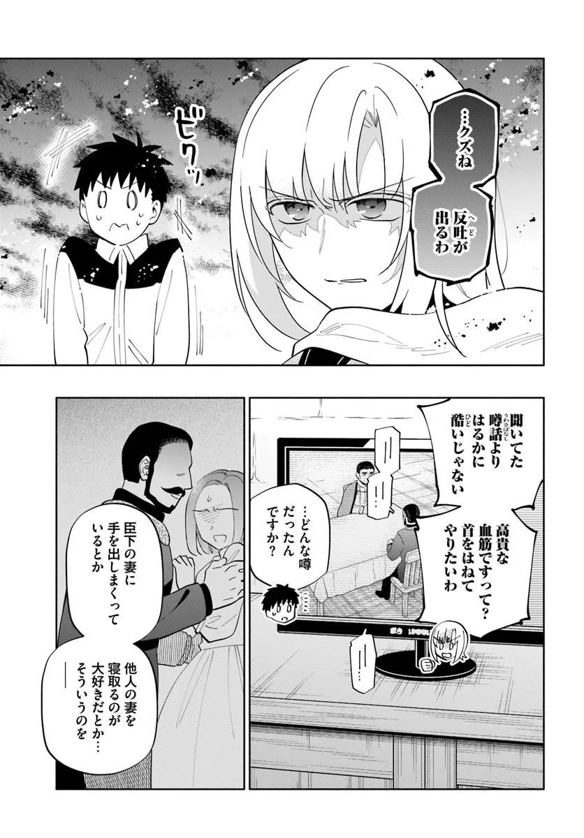 宝くじで40億当たったんだけど異世界に移住する Chap 101.1 - Next Chap 102.1