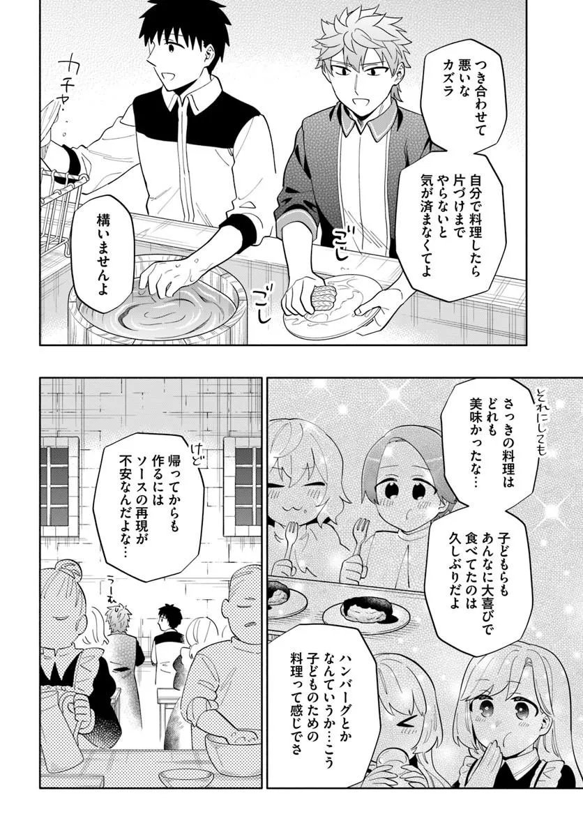 宝くじで40億当たったんだけど異世界に移住する Chap 101.1 - Next Chap 102.1