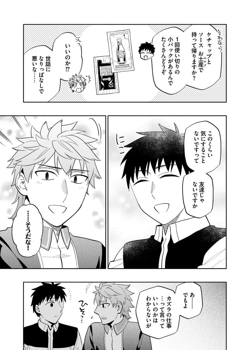 宝くじで40億当たったんだけど異世界に移住する Chap 101.1 - Next Chap 102.1