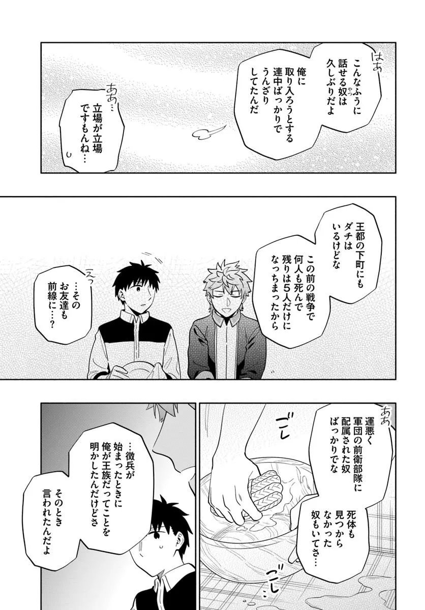 宝くじで40億当たったんだけど異世界に移住する Chap 101.1 - Next Chap 102.1