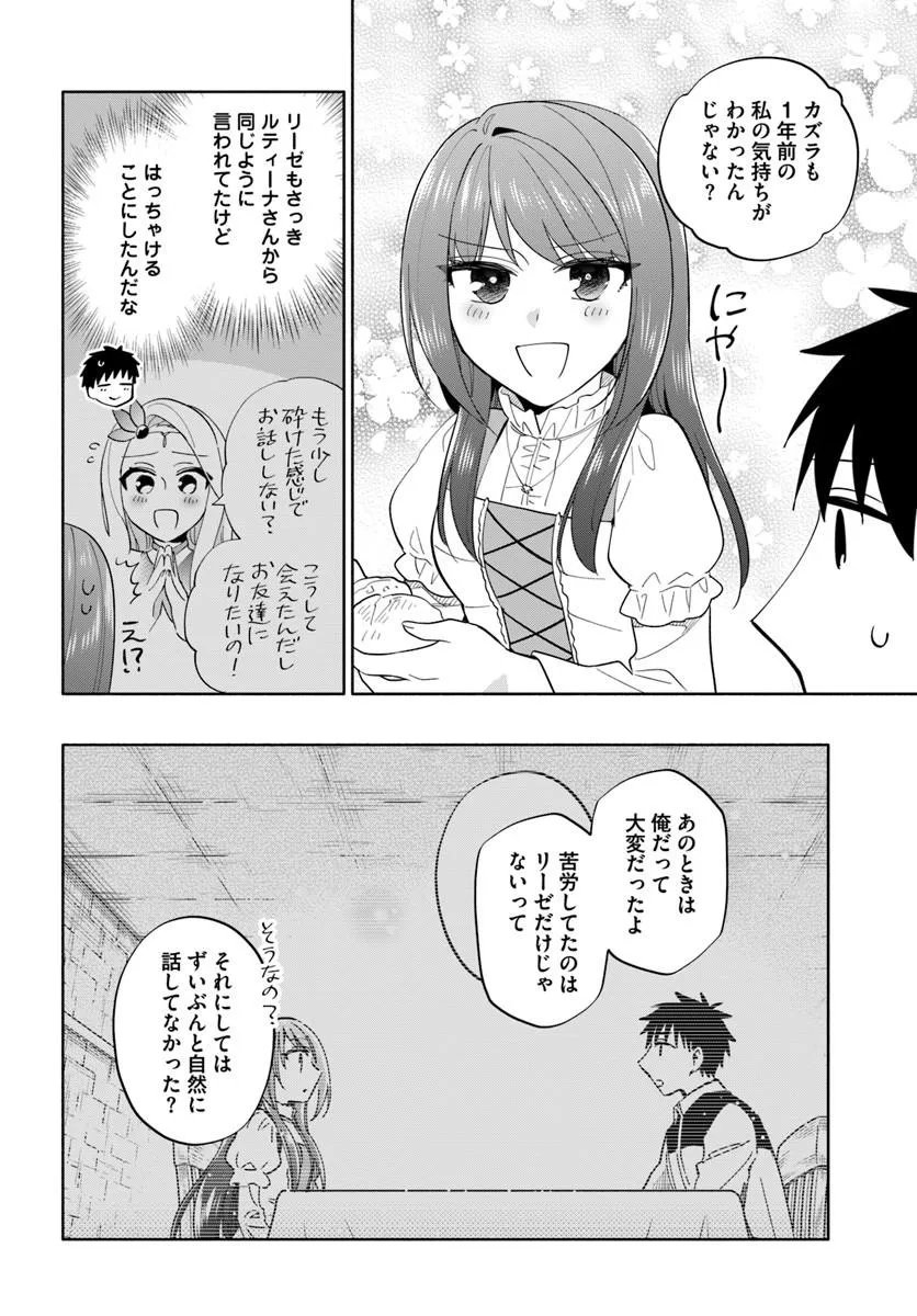 宝くじで40億当たったんだけど異世界に移住する Chap 101.1 - Next Chap 102.1
