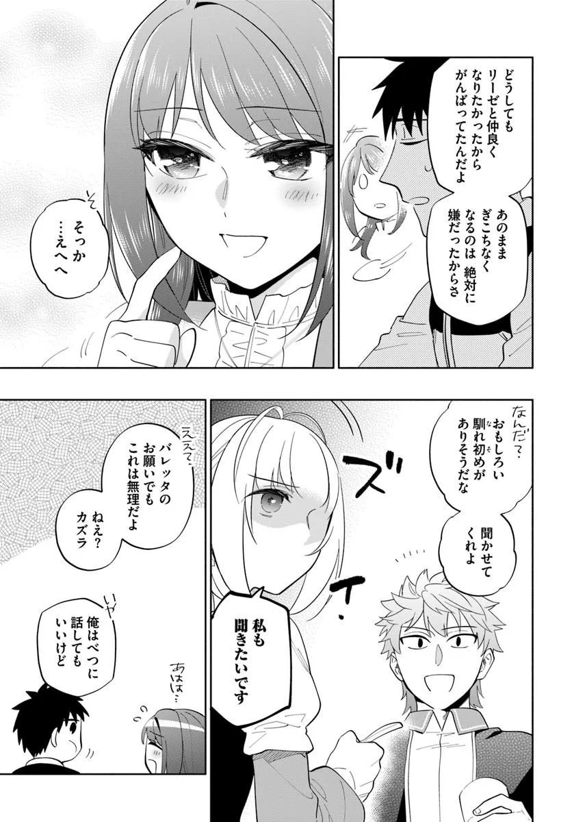 宝くじで40億当たったんだけど異世界に移住する Chap 101.1 - Next Chap 102.1