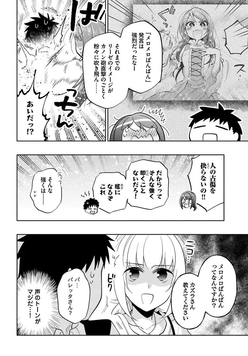 宝くじで40億当たったんだけど異世界に移住する Chap 101.1 - Next Chap 102.1